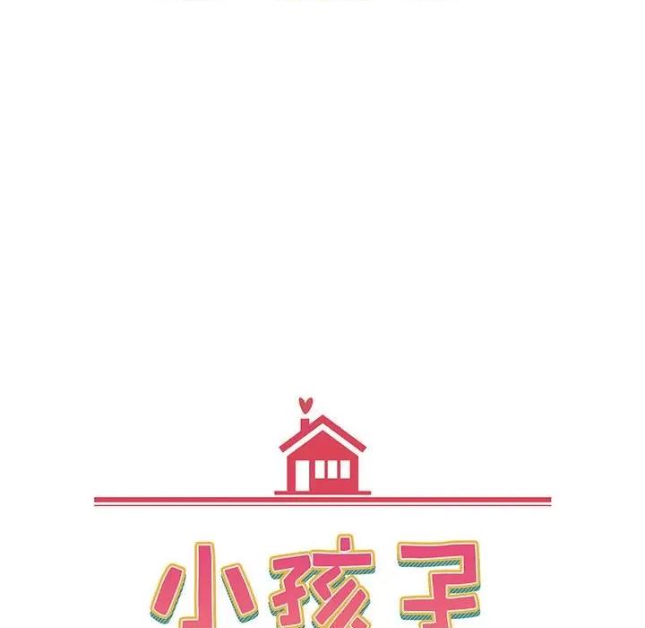 小孩子才做选择 小孩子才做选择-第 15 话 第17页
