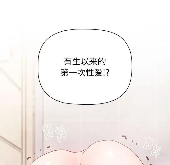 小孩子才做选择 小孩子才做选择-第 15 话 第108页
