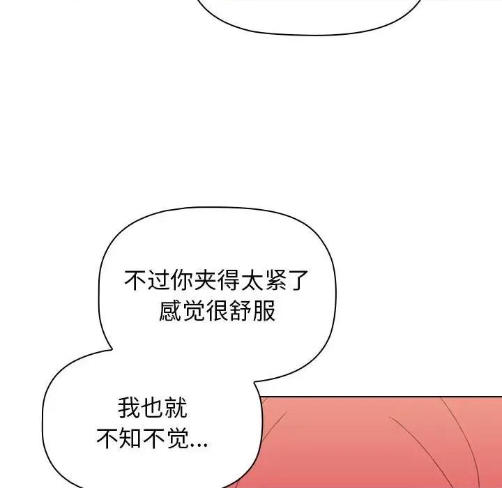 小孩子才做选择 小孩子才做选择-第 15 话 第123页