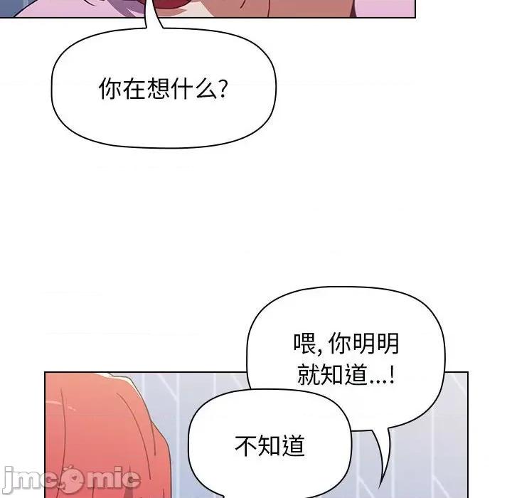 小孩子才做选择 小孩子才做选择-第 15 话 第140页