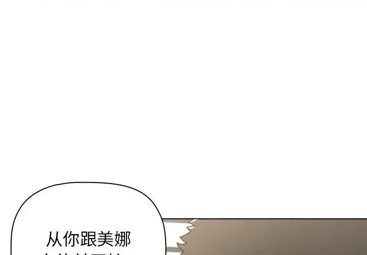 小孩子才做选择 小孩子才做选择-第 16 话 第4页