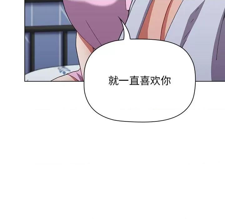 小孩子才做选择 小孩子才做选择-第 16 话 第6页