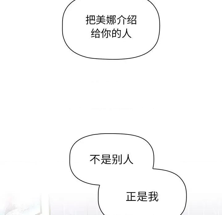 小孩子才做选择 小孩子才做选择-第 16 话 第9页