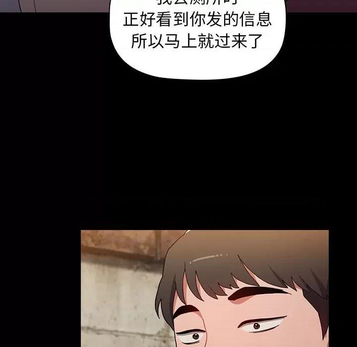 小孩子才做选择 小孩子才做选择-第 16 话 第32页