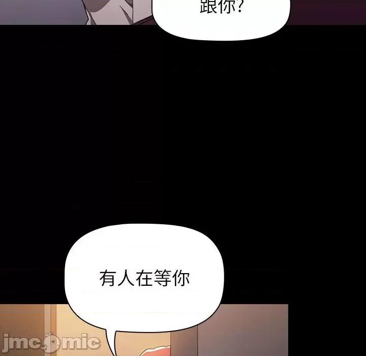 小孩子才做选择 小孩子才做选择-第 16 话 第40页
