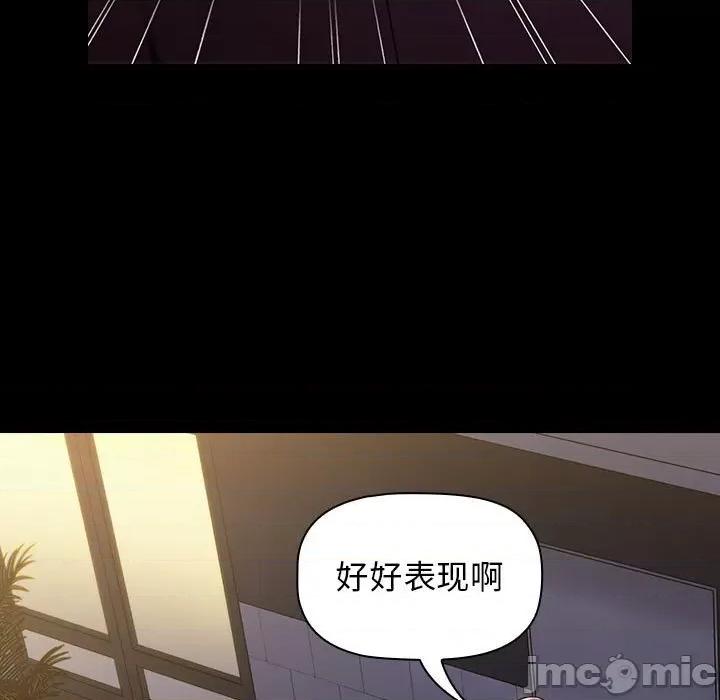 小孩子才做选择 小孩子才做选择-第 16 话 第55页