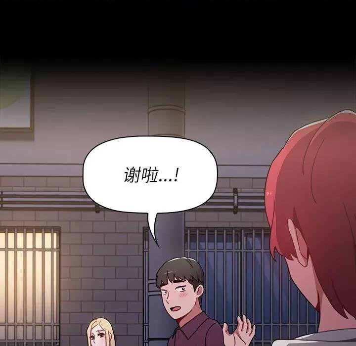 小孩子才做选择 小孩子才做选择-第 16 话 第59页