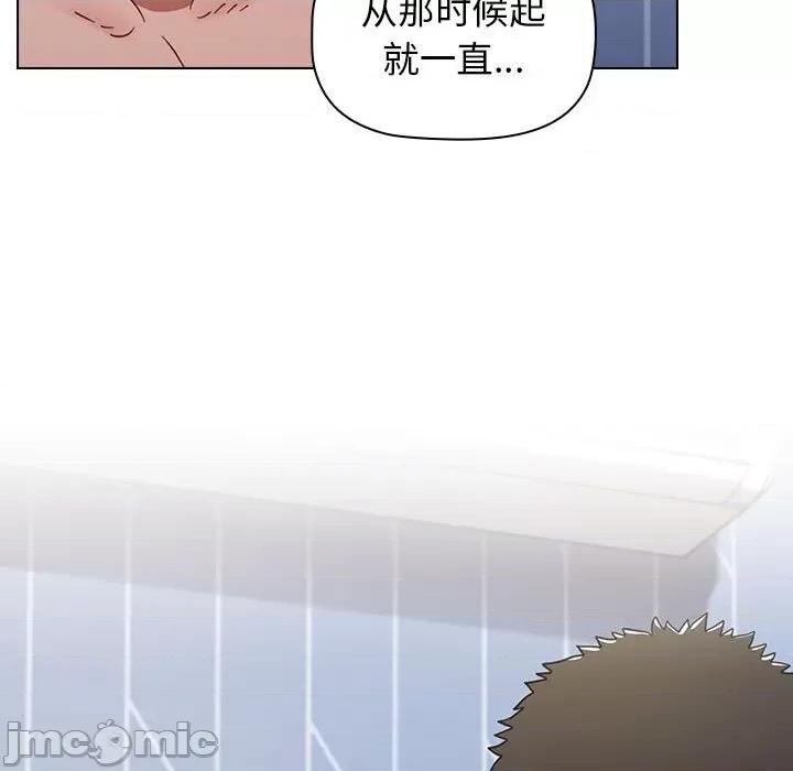 小孩子才做选择 小孩子才做选择-第 16 话 第75页