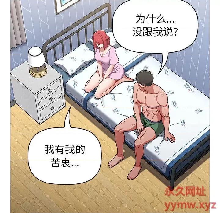 小孩子才做选择 小孩子才做选择-第 16 话 第78页