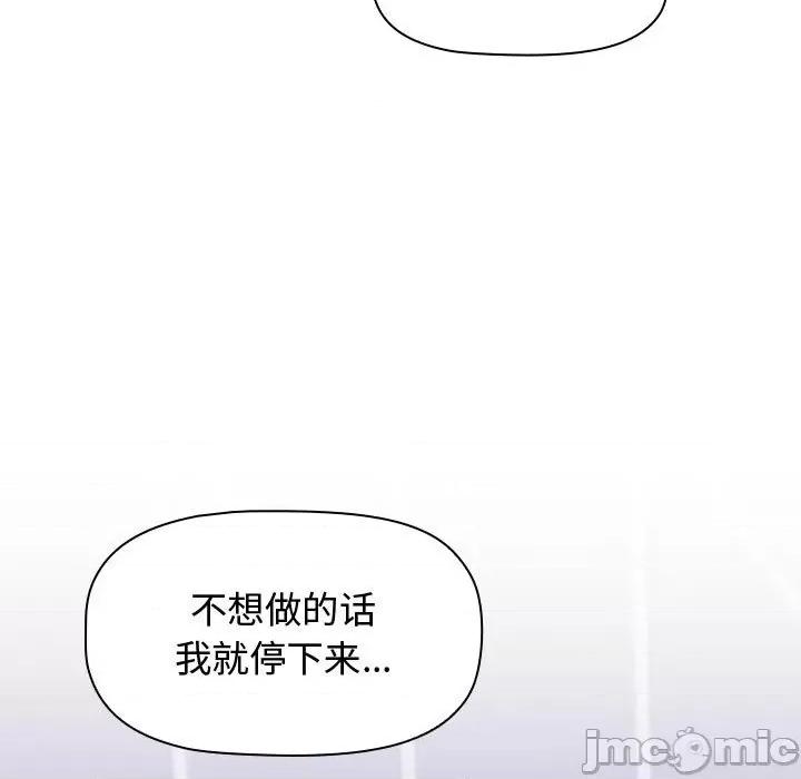小孩子才做选择 小孩子才做选择-第 16 话 第115页