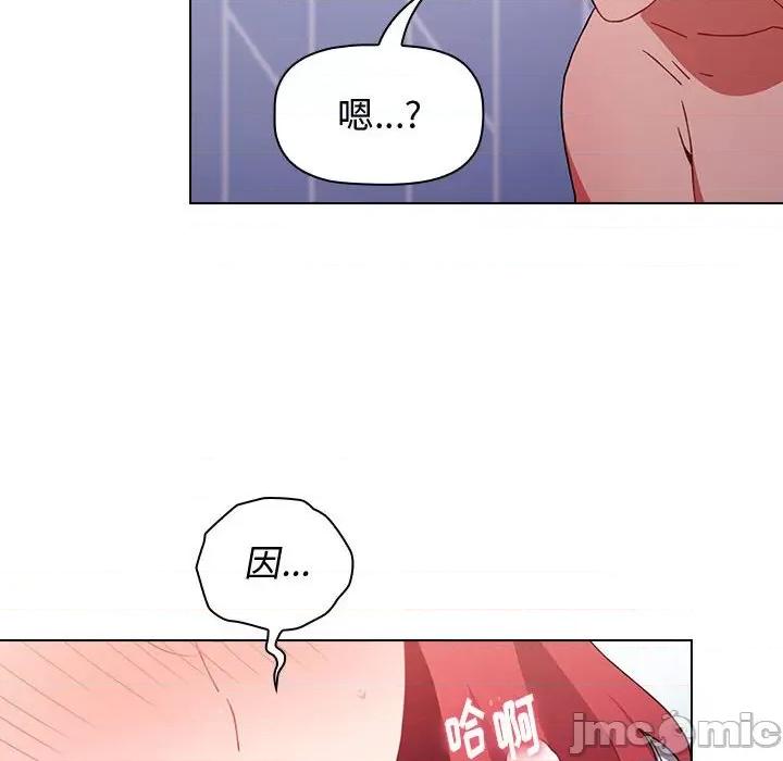 小孩子才做选择 小孩子才做选择-第 16 话 第120页