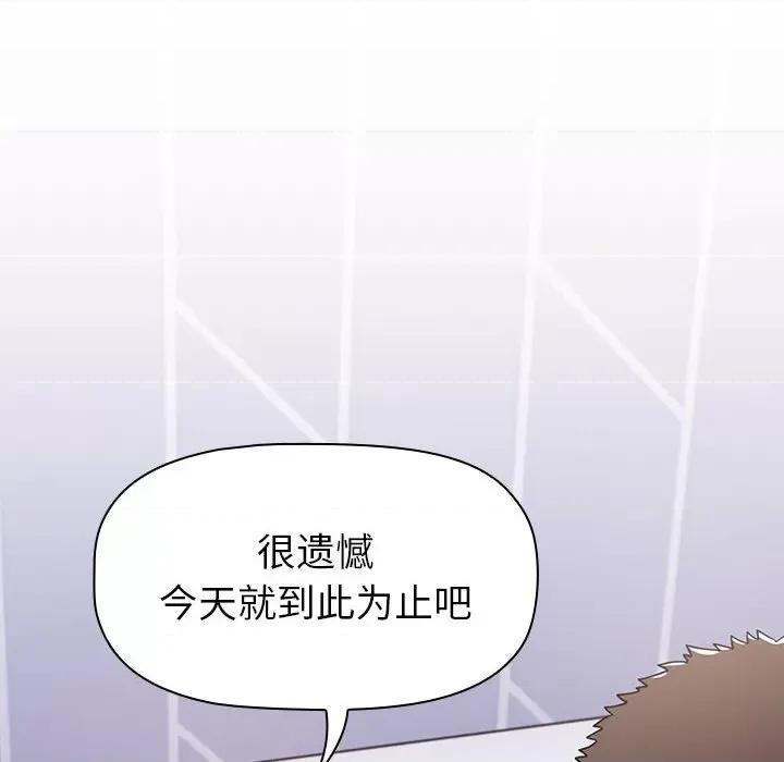 小孩子才做选择 小孩子才做选择-第 16 话 第124页