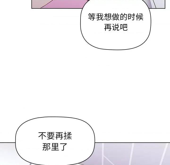 小孩子才做选择 小孩子才做选择-第 16 话 第134页