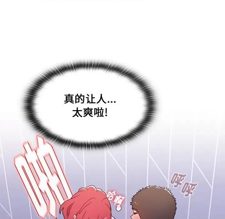 小孩子才做选择 小孩子才做选择-第 17 话 第83页