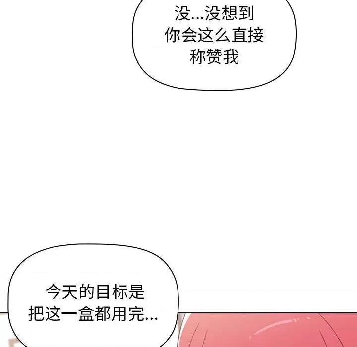 小孩子才做选择 小孩子才做选择-第 17 话 第136页