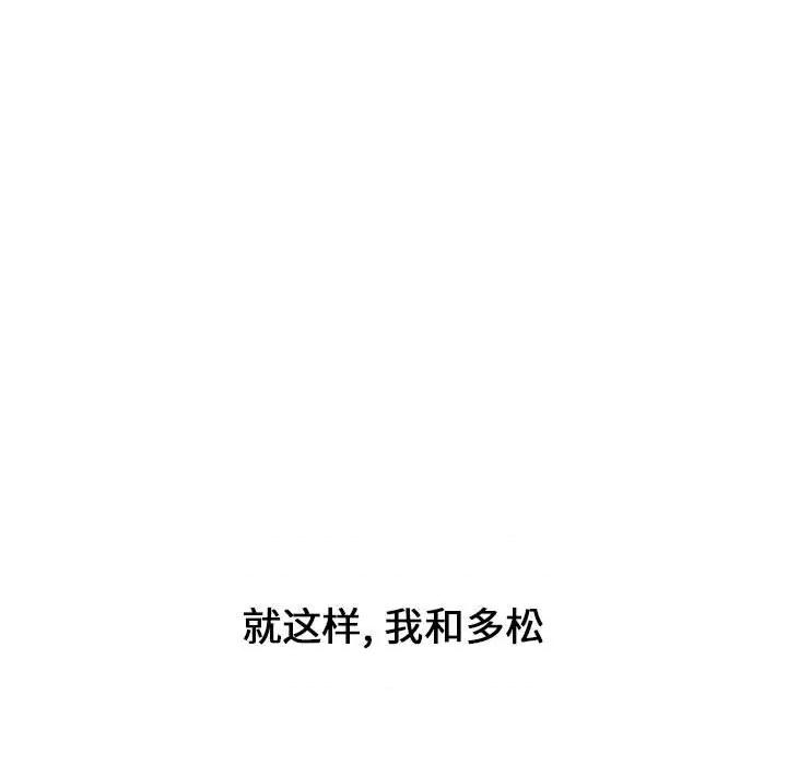 小孩子才做选择 小孩子才做选择-第 17 话 第143页