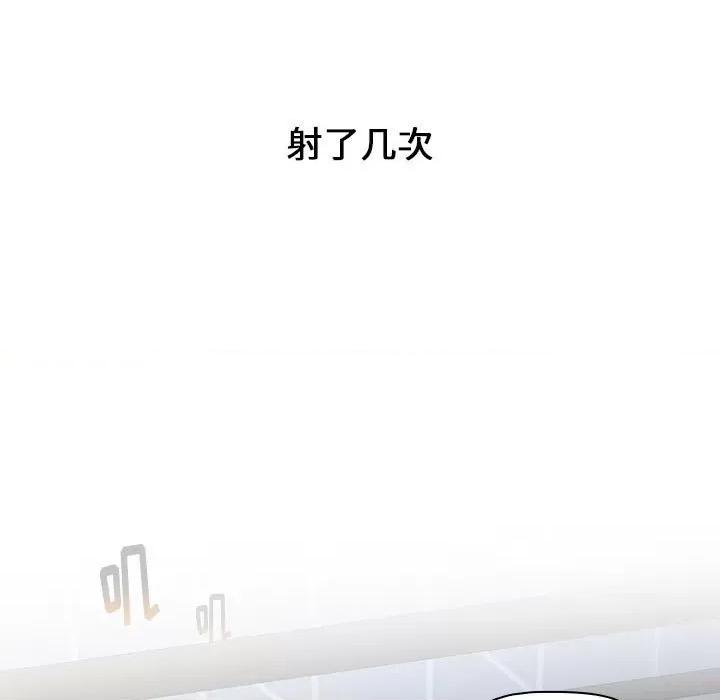 小孩子才做选择 小孩子才做选择-第 17 话 第149页