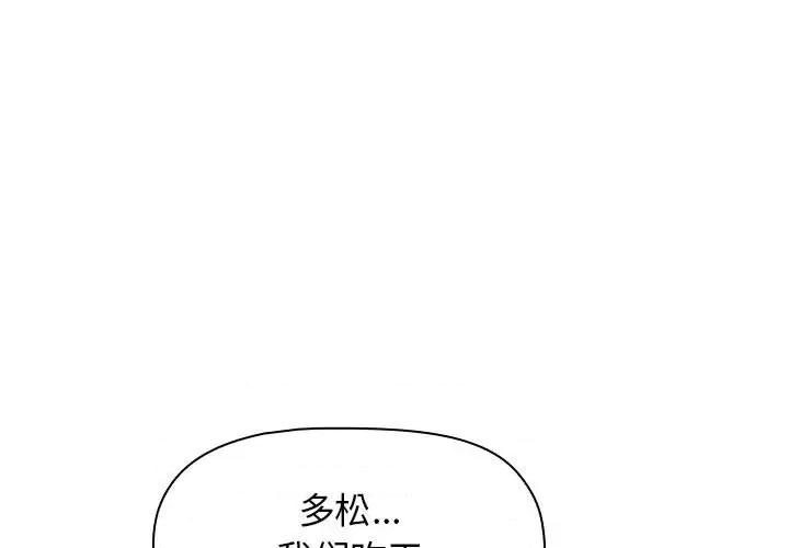 小孩子才做选择 小孩子才做选择-第 18 话 第1页