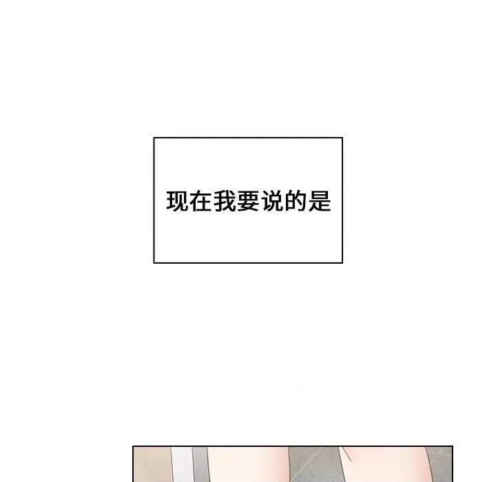 小孩子才做选择 小孩子才做选择-第 18 话 第24页