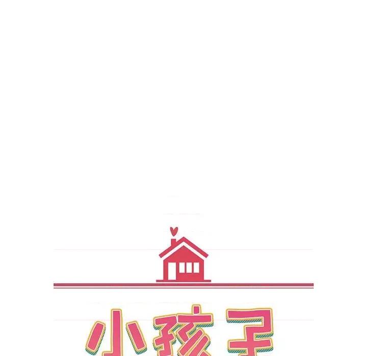 小孩子才做选择 小孩子才做选择-第 18 话 第28页