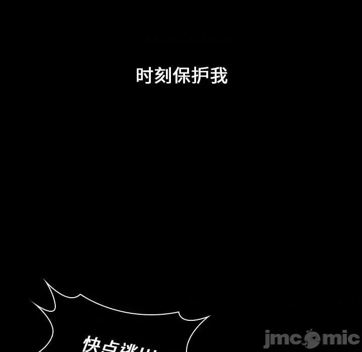 小孩子才做选择 小孩子才做选择-第 18 话 第80页