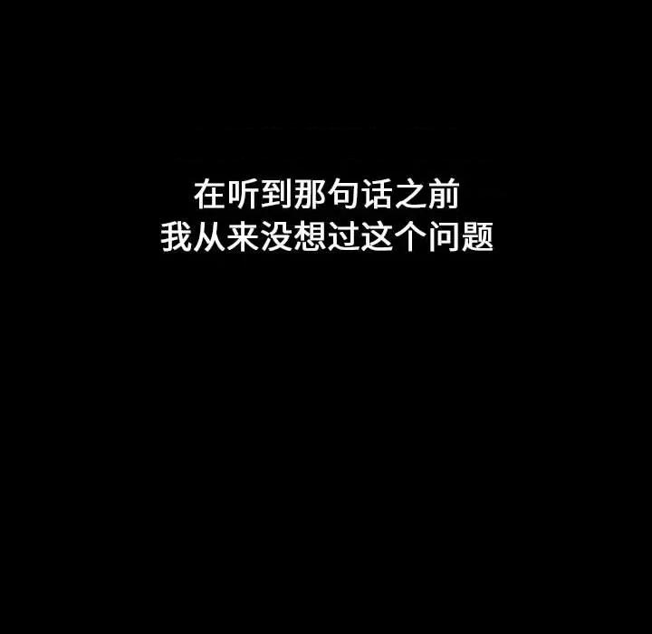 小孩子才做选择 小孩子才做选择-第 18 话 第126页