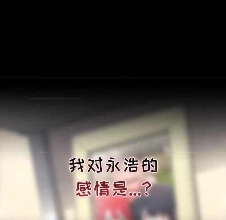 小孩子才做选择 小孩子才做选择-第 18 话 第127页