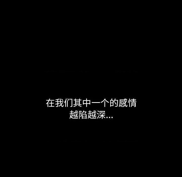 小孩子才做选择 小孩子才做选择-第 18 话 第151页