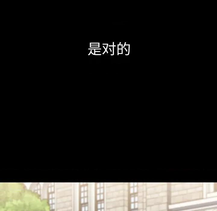 小孩子才做选择 小孩子才做选择-第 18 话 第171页