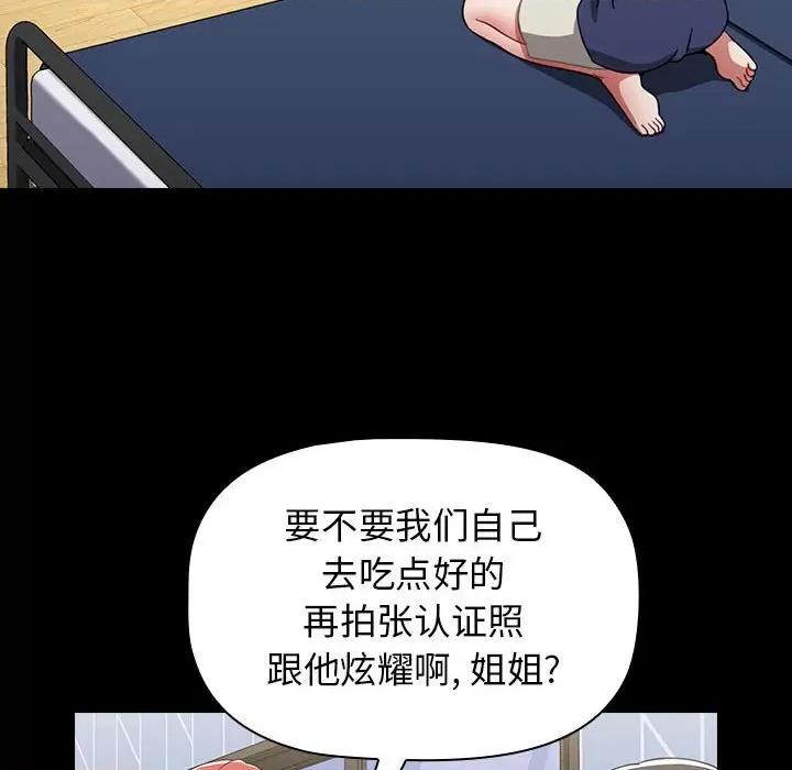 小孩子才做选择 小孩子才做选择-第 19 话 第58页