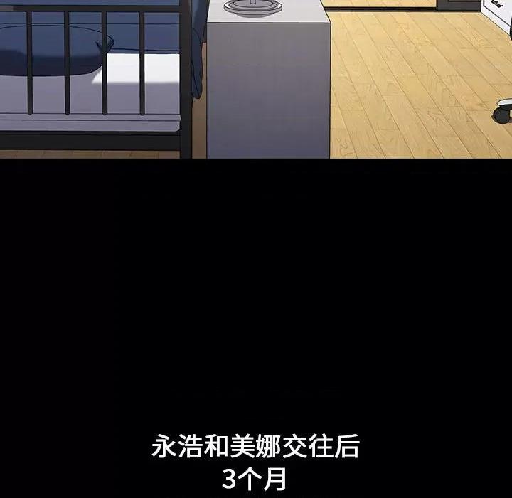 小孩子才做选择 小孩子才做选择-第 19 话 第73页
