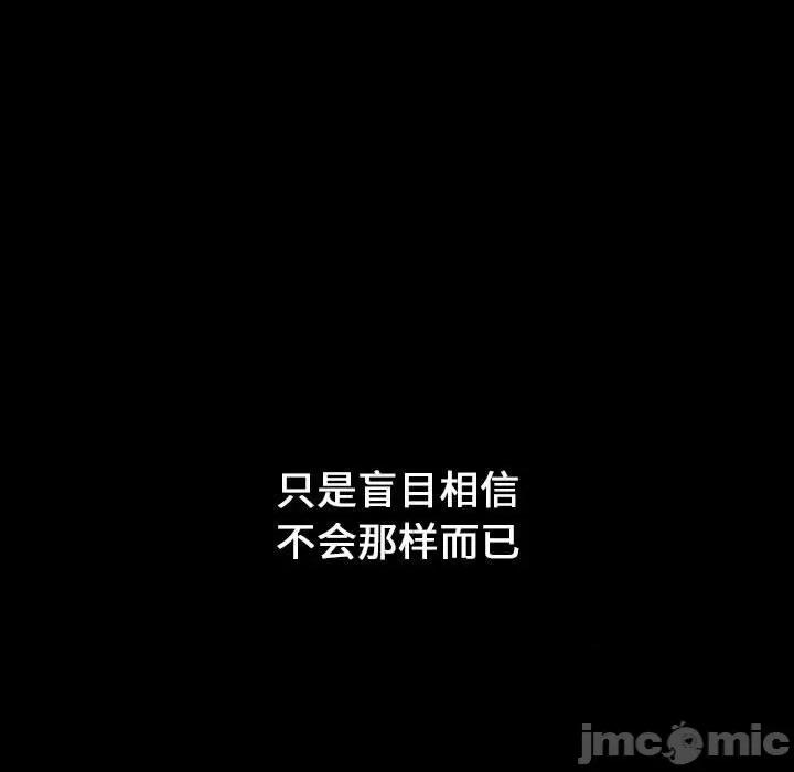 小孩子才做选择 小孩子才做选择-第 19 话 第115页