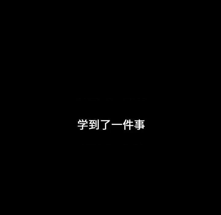 小孩子才做选择 小孩子才做选择-第 19 话 第127页