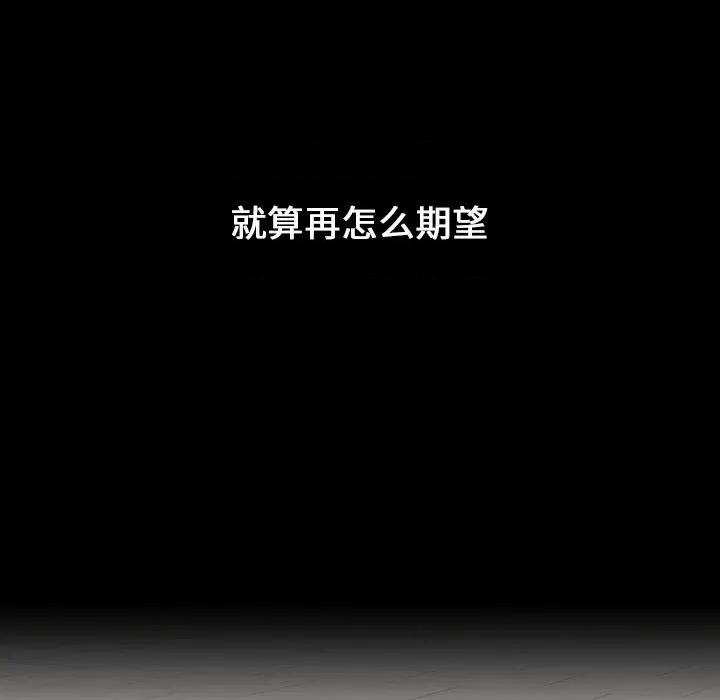 小孩子才做选择 小孩子才做选择-第 19 话 第131页