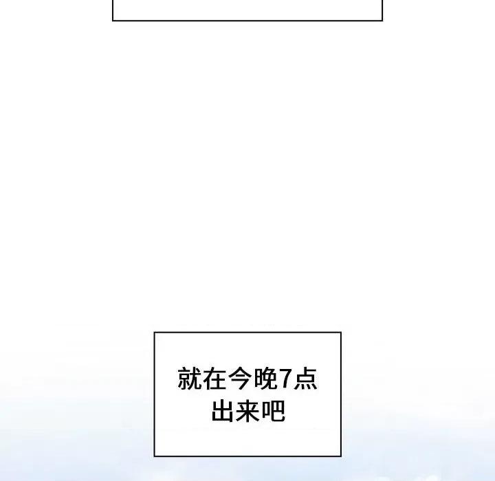 小孩子才做选择 小孩子才做选择-第 19 话 第166页