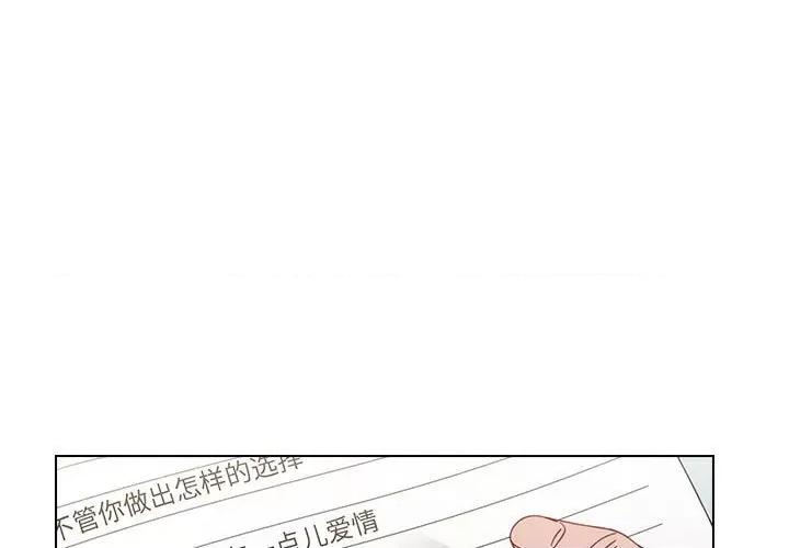 小孩子才做选择 小孩子才做选择-第 20 话 第1页