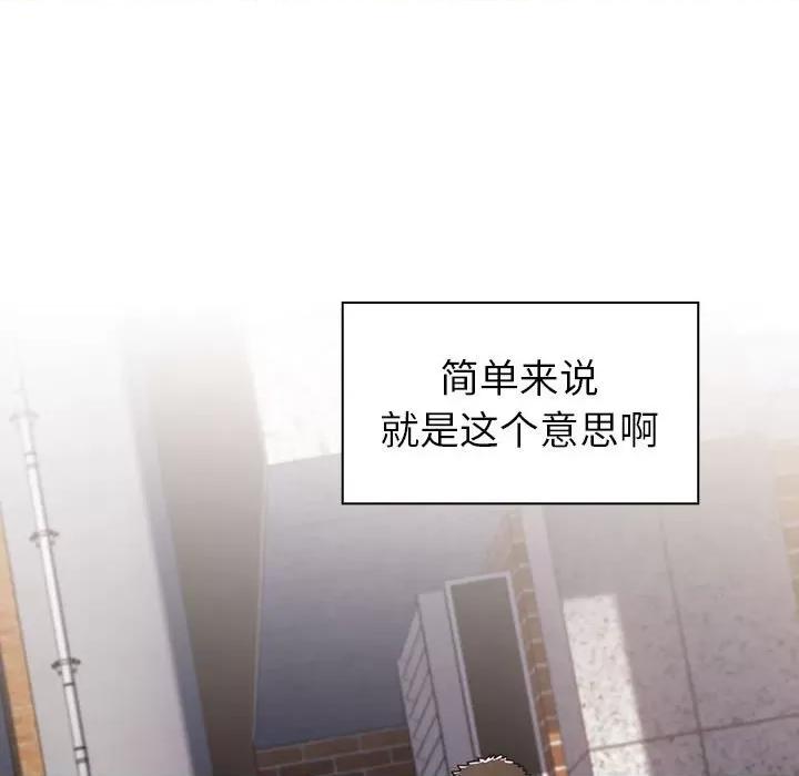 小孩子才做选择 小孩子才做选择-第 20 话 第19页