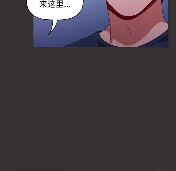 小孩子才做选择 小孩子才做选择-第 20 话 第146页