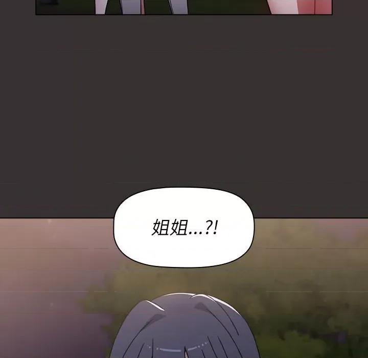 小孩子才做选择 小孩子才做选择-第 20 话 第162页