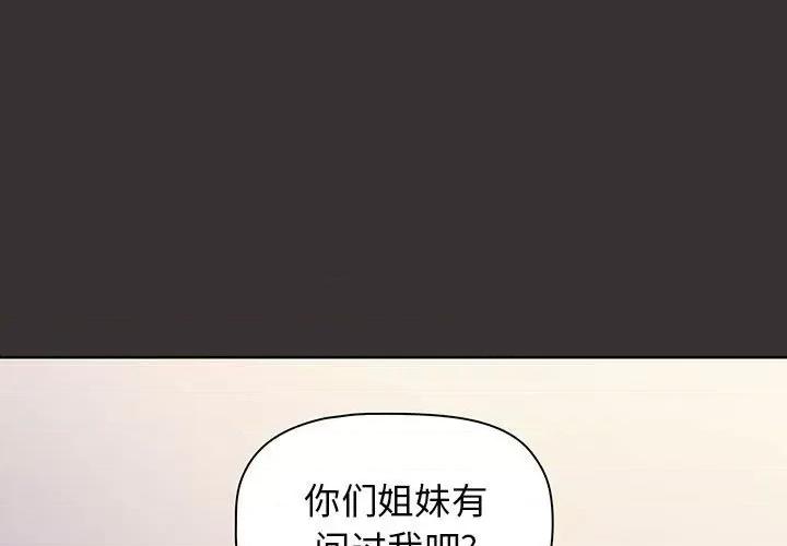 小孩子才做选择 小孩子才做选择-第 21 话 第1页