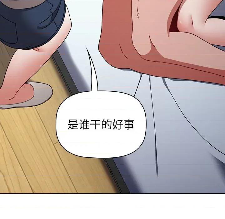 小孩子才做选择 小孩子才做选择-第 21 话 第42页