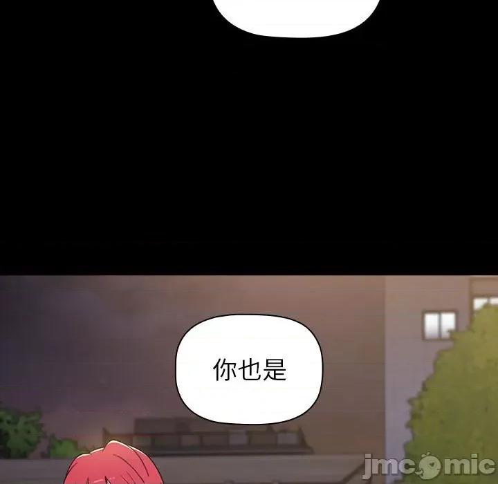 小孩子才做选择 小孩子才做选择-第 21 话 第60页