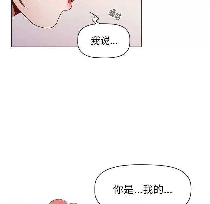 小孩子才做选择 小孩子才做选择-第 21 话 第107页