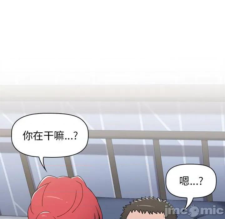 小孩子才做选择 小孩子才做选择-第 21 话 第135页