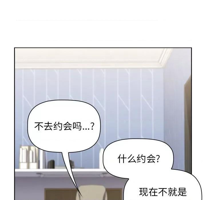 小孩子才做选择 小孩子才做选择-第 21 话 第138页