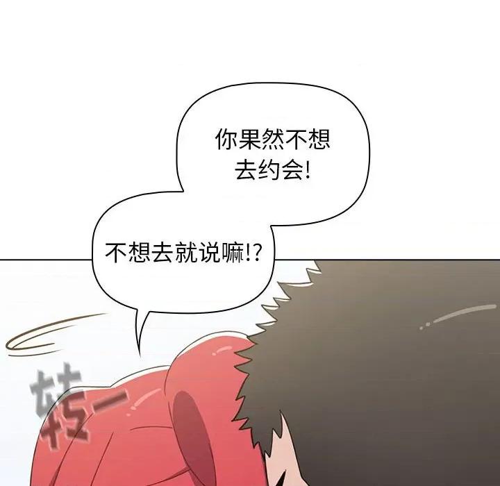 小孩子才做选择 小孩子才做选择-第 21 话 第146页