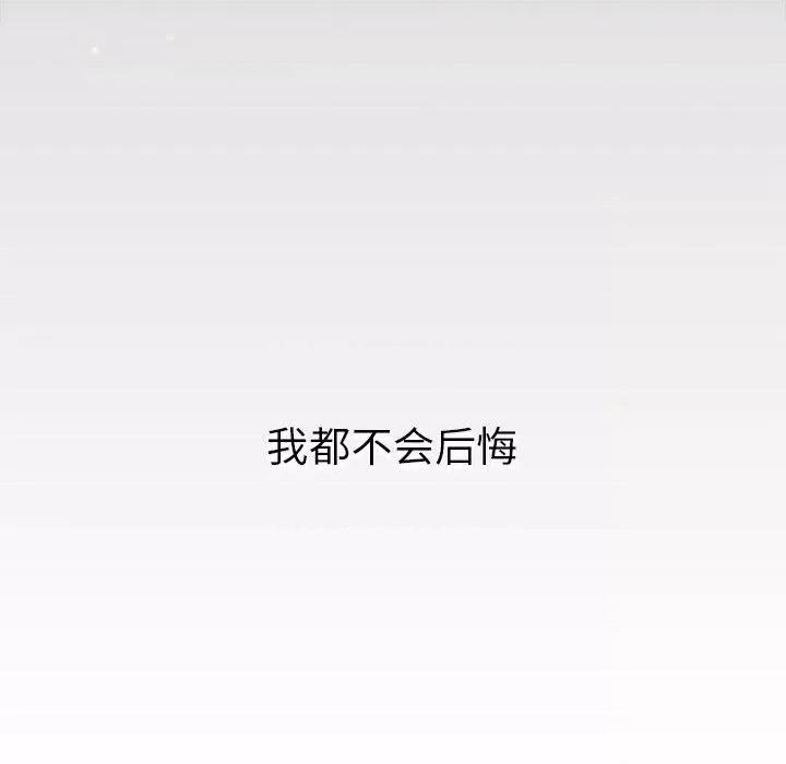 小孩子才做选择 小孩子才做选择-第 21 话 第168页