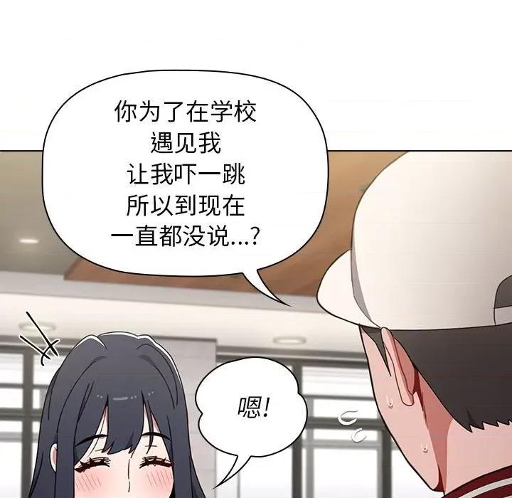 小孩子才做选择 小孩子才做选择-第 22 话 第49页