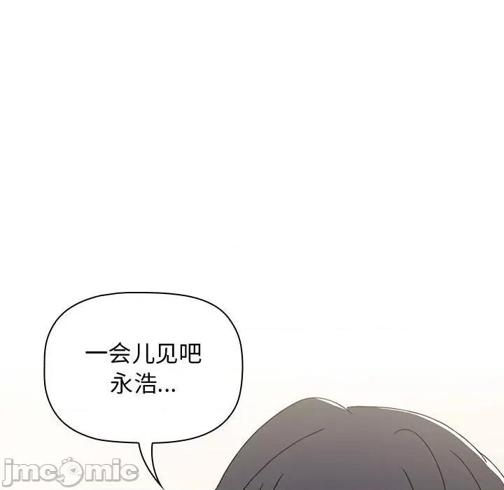 小孩子才做选择 小孩子才做选择-第 22 话 第85页