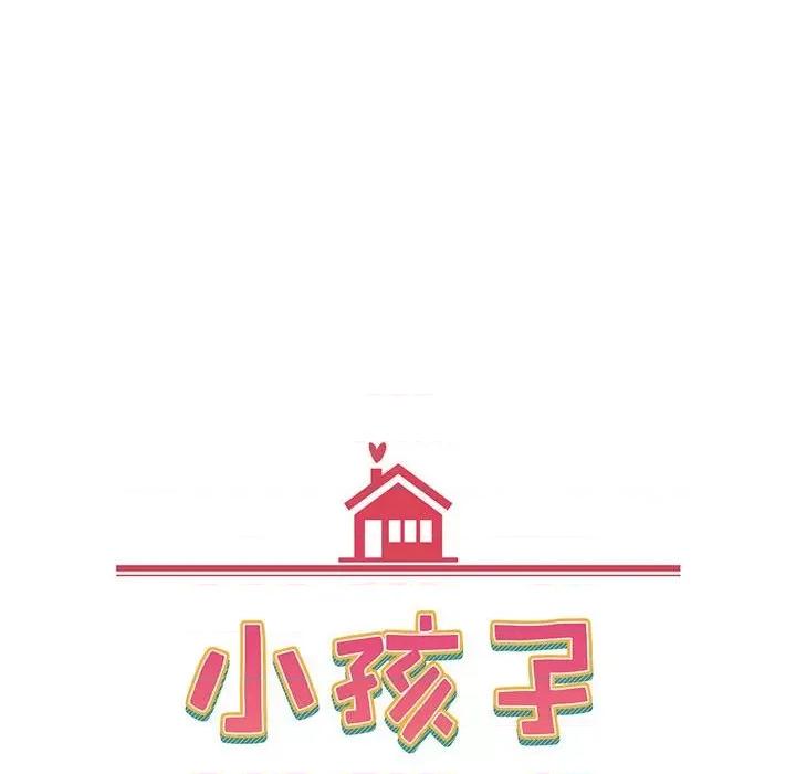 小孩子才做选择 小孩子才做选择-第 24 话 第18页